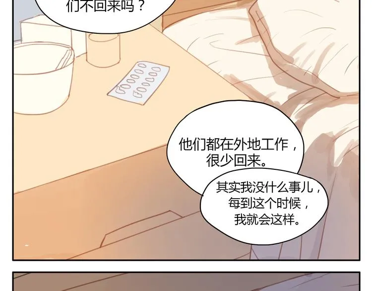 第19话 心意相通的感觉 第34页