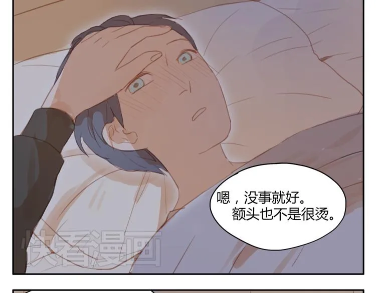 第19话 心意相通的感觉 第35页