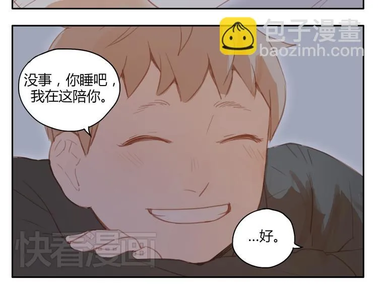 第19话 心意相通的感觉 第41页