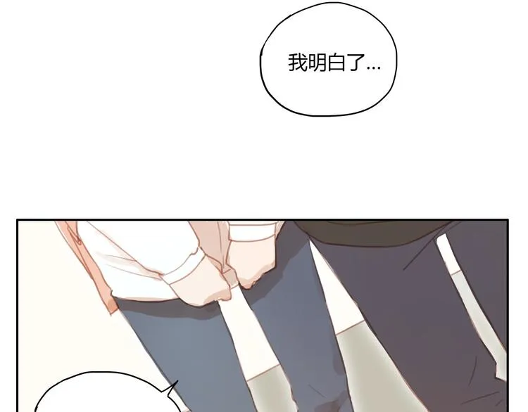 第19话 心意相通的感觉 第44页