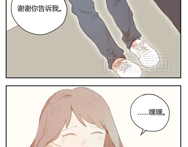 第19话 心意相通的感觉 第45页