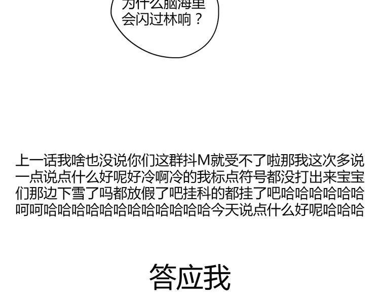 第19话 心意相通的感觉 第55页