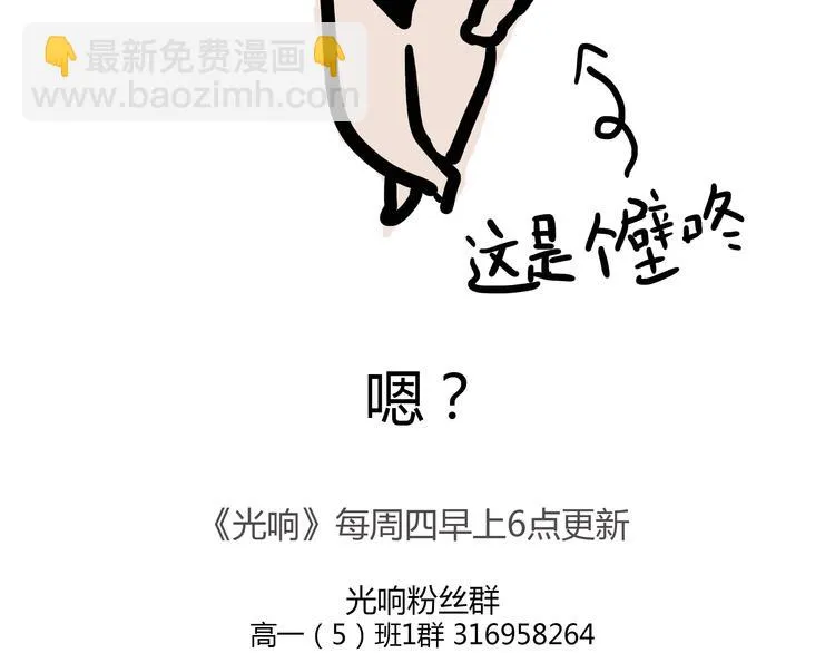 第19话 心意相通的感觉 第57页