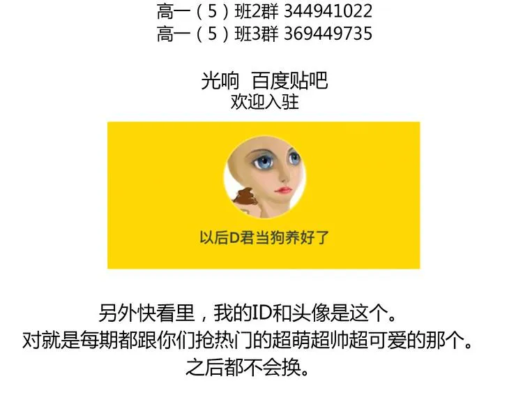 第19话 心意相通的感觉 第58页