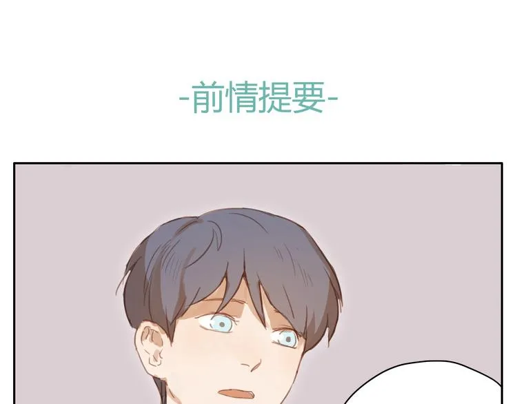 第18话 若是多一份勇气的话 第1页