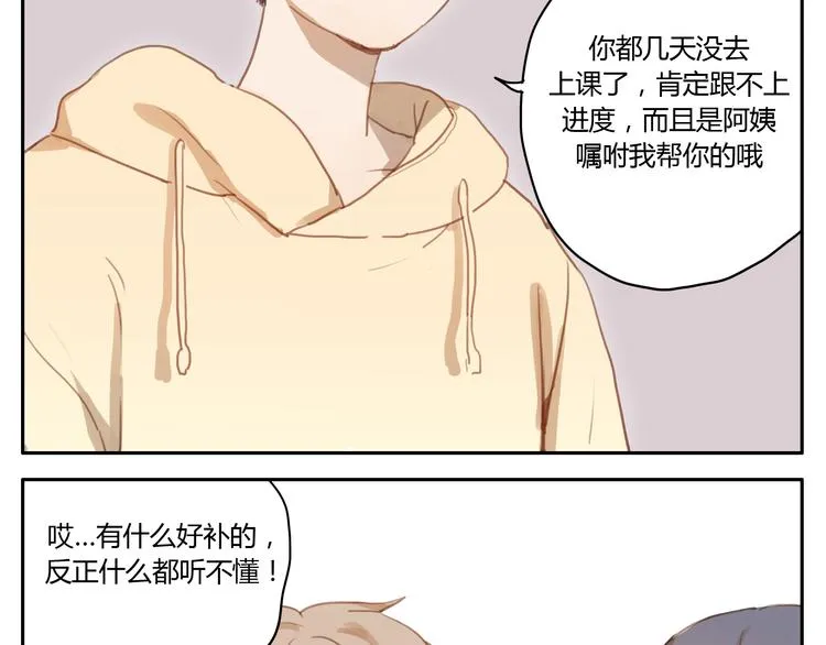 第18话 若是多一份勇气的话 第2页