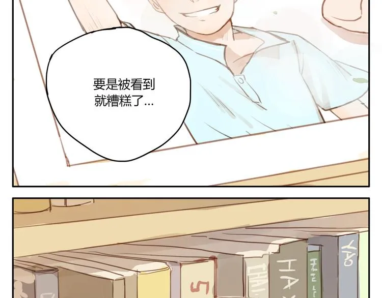 第18话 若是多一份勇气的话 第4页
