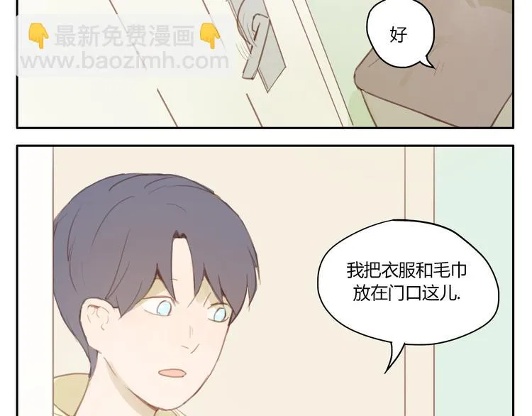 第18话 若是多一份勇气的话 第11页