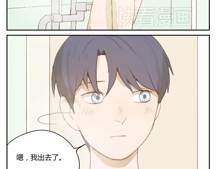 第18话 若是多一份勇气的话 第14页