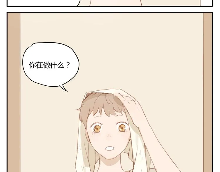 第18话 若是多一份勇气的话 第15页