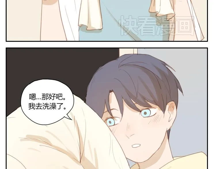 第18话 若是多一份勇气的话 第20页