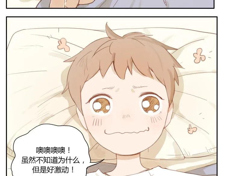 第18话 若是多一份勇气的话 第23页