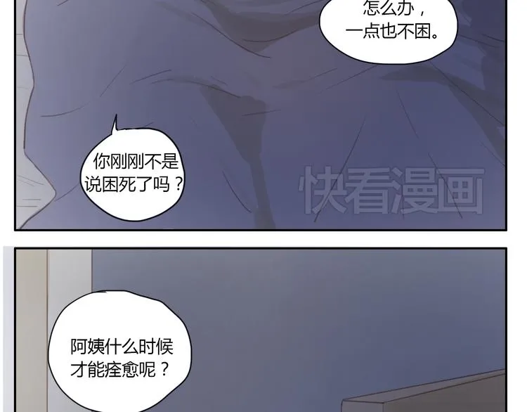 第18话 若是多一份勇气的话 第26页