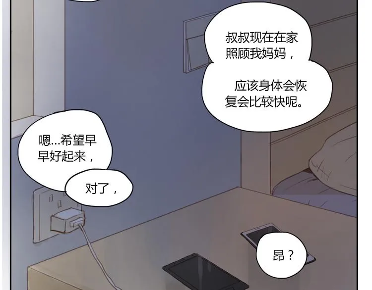 第18话 若是多一份勇气的话 第27页