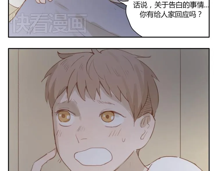 第18话 若是多一份勇气的话 第31页