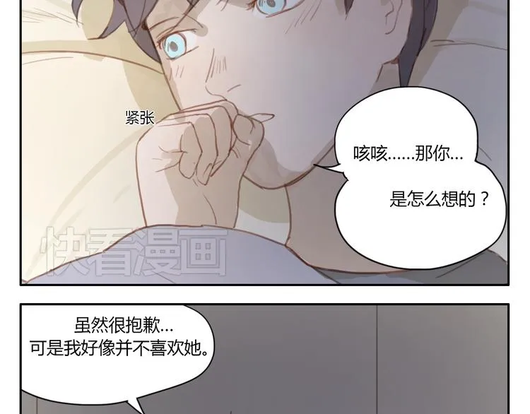 第18话 若是多一份勇气的话 第33页