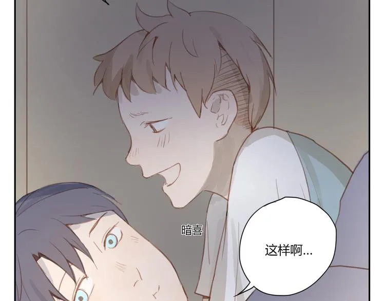 第18话 若是多一份勇气的话 第34页