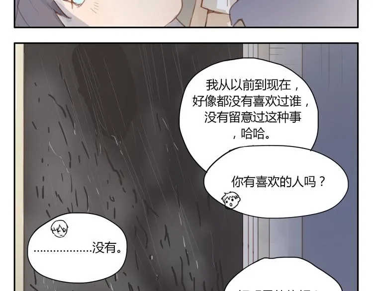 第18话 若是多一份勇气的话 第35页