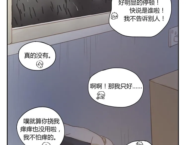 第18话 若是多一份勇气的话 第36页