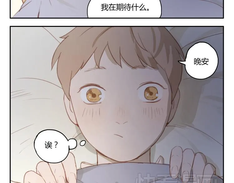 第18话 若是多一份勇气的话 第50页