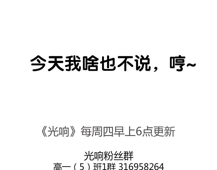 第18话 若是多一份勇气的话 第54页