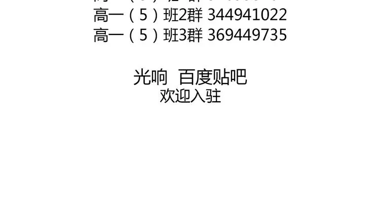 第18话 若是多一份勇气的话 第55页