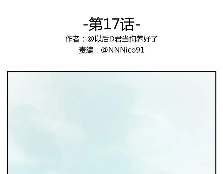 第17话 终于要睡了 第1页
