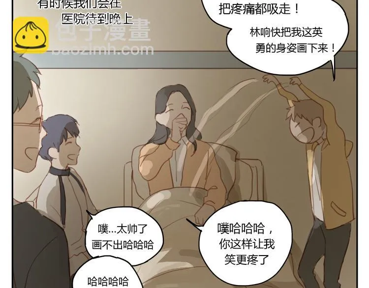 第17话 终于要睡了 第5页