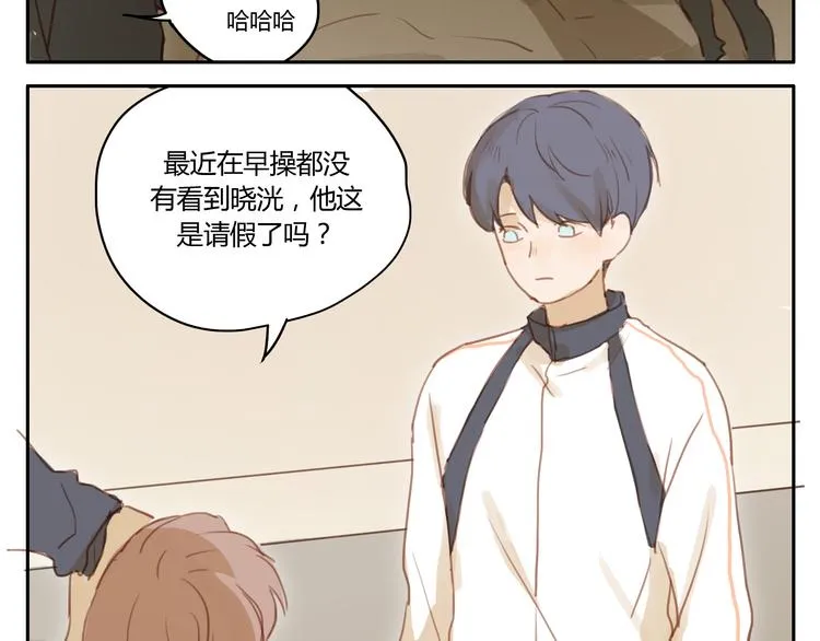 第17话 终于要睡了 第6页