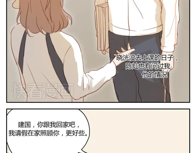 第17话 终于要睡了 第7页