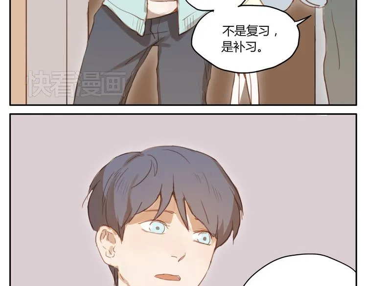 第17话 终于要睡了 第12页