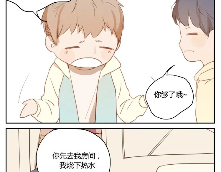 第17话 终于要睡了 第14页