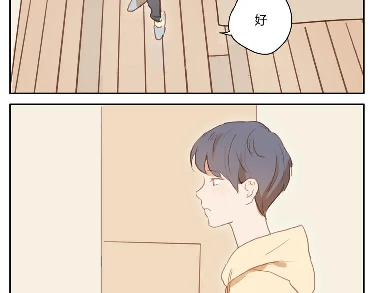 第17话 终于要睡了 第16页