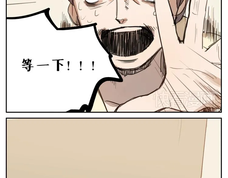 第17话 终于要睡了 第19页