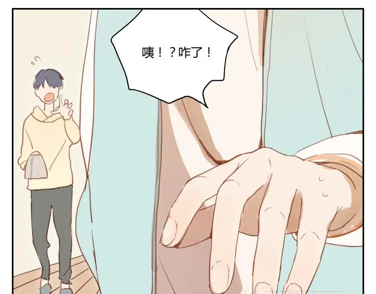 第17话 终于要睡了 第21页
