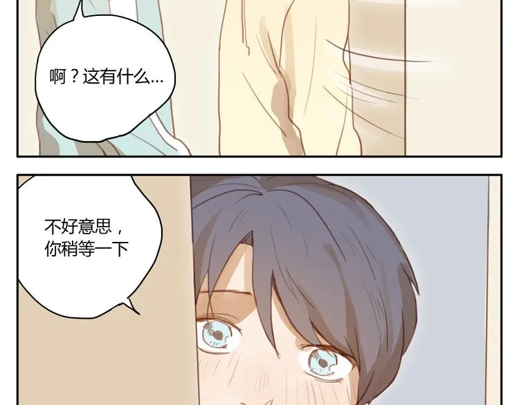 第17话 终于要睡了 第23页