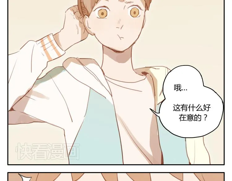 第17话 终于要睡了 第25页