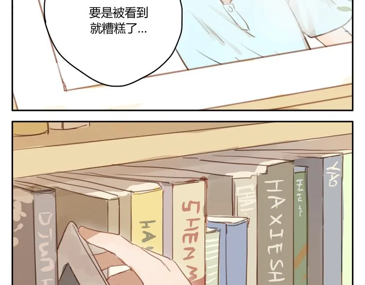 第17话 终于要睡了 第30页