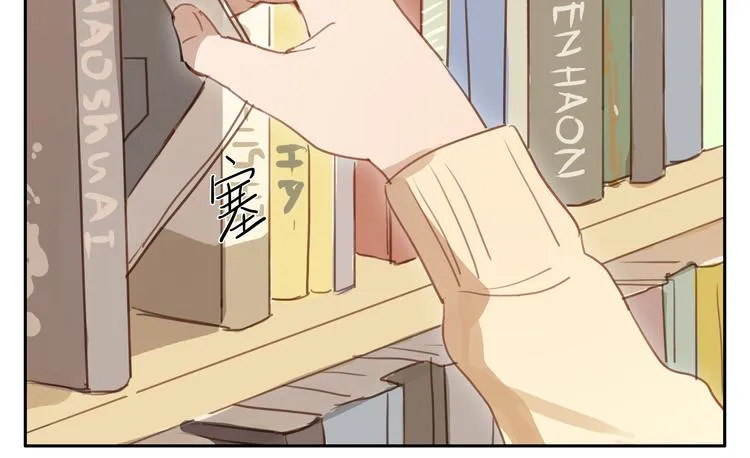第17话 终于要睡了 第31页