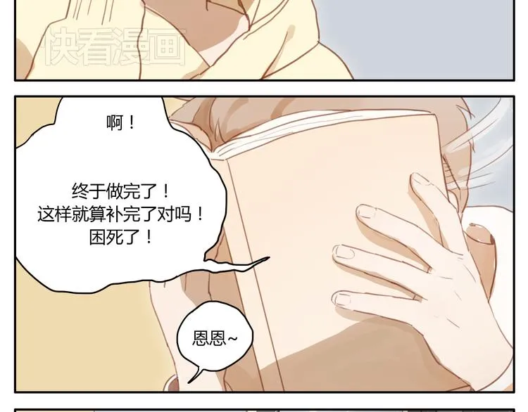 第17话 终于要睡了 第38页