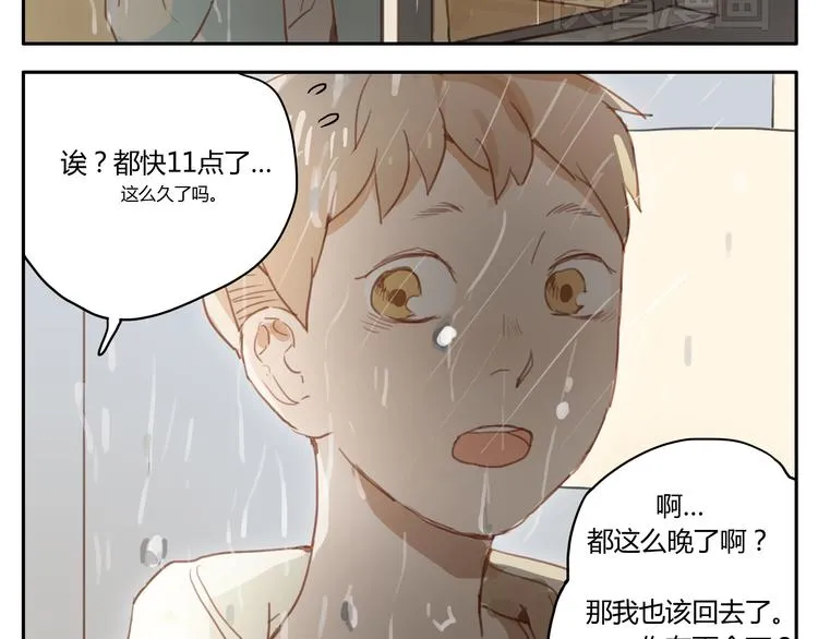 第17话 终于要睡了 第40页