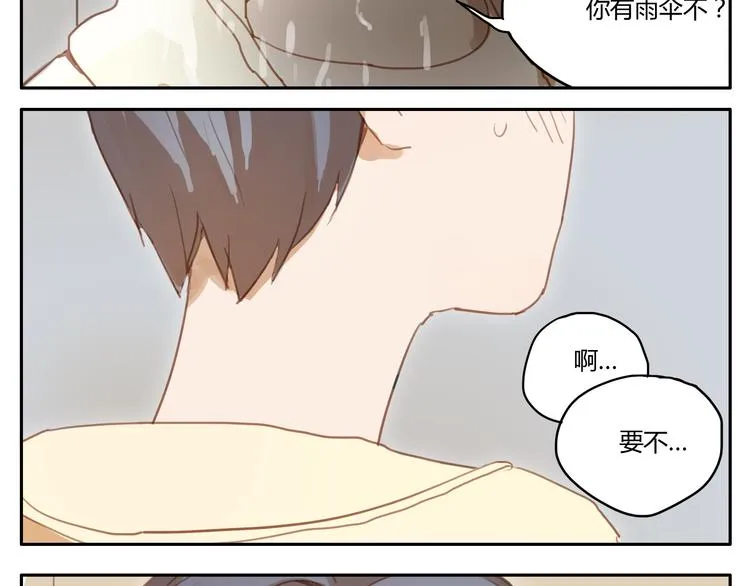 第17话 终于要睡了 第41页
