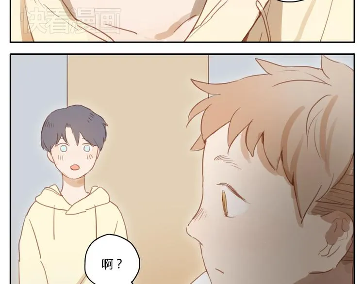 第17话 终于要睡了 第43页
