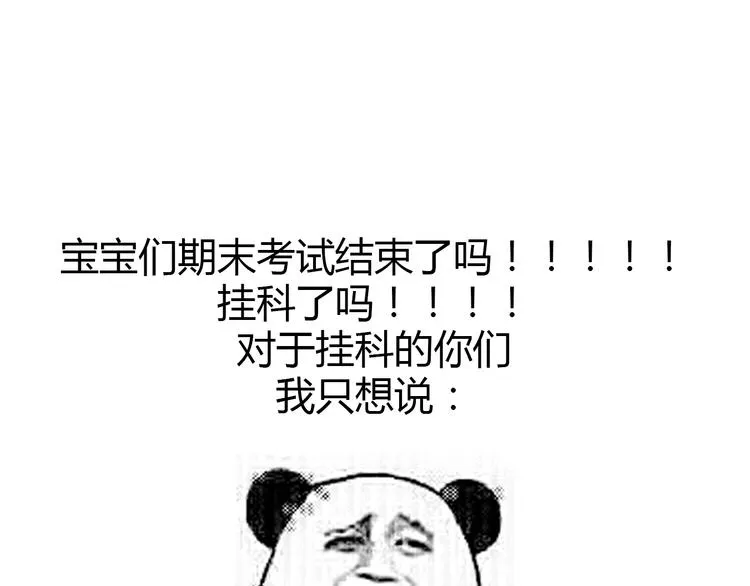 第17话 终于要睡了 第45页