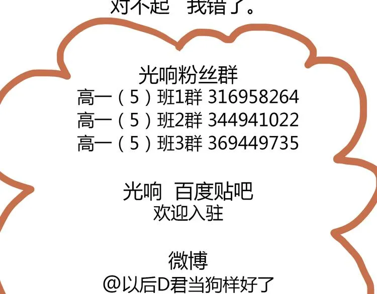 第17话 终于要睡了 第47页