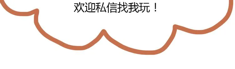 第17话 终于要睡了 第48页