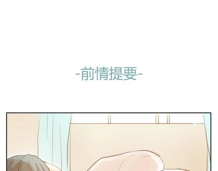 第16话 友达以上，恋人未满 第1页