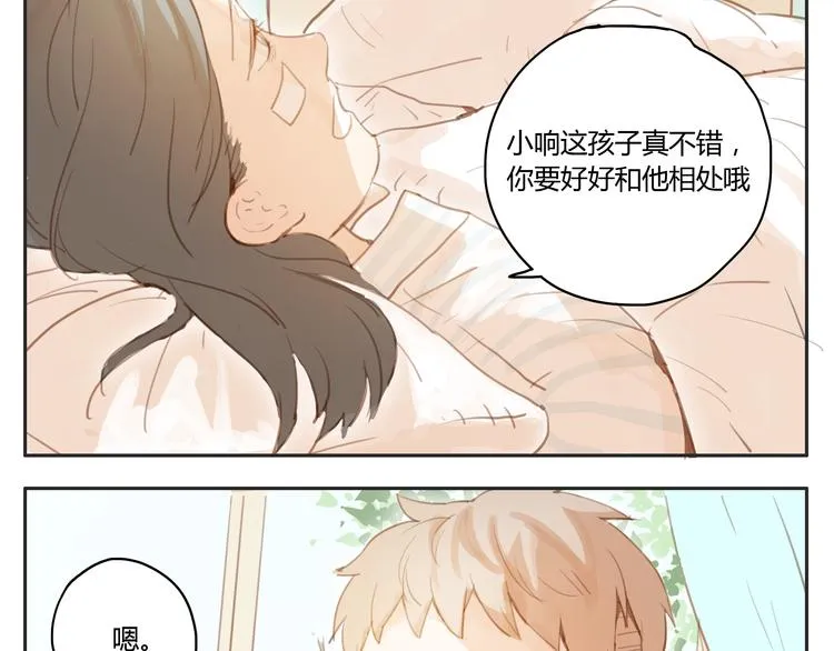 第16话 友达以上，恋人未满 第2页