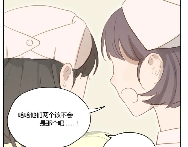 第16话 友达以上，恋人未满 第4页