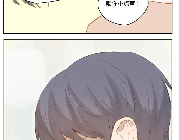 第16话 友达以上，恋人未满 第5页